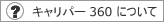 About Caliper360
